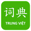 Từ điển Trung Việt‏ Mod