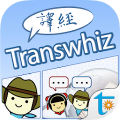 Transwhiz English/Chinese TW Mod