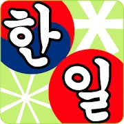 한글 발음 일본어 키보드 Mod