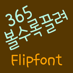 365attract™ Korean Flipfont icon