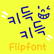 TYPOGiggle™ Korean Flipfont Mod