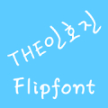 THEInhojin™ Korean Flipfont Mod