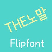 THENormal™ Korean Flipfont Mod