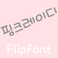MDPinklady ™ Korean Flipfont‏ Mod