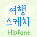 MDToursketch™ Korean Flipfont‏ Mod