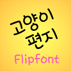TDCatletter ™ Korean Flipfont Mod