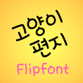 TDCatletter ™ Korean Flipfont‏ Mod
