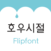 LogRainday™ Korean Flipfont icon