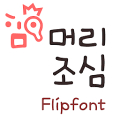 TYPOWatchhead™ Korean Flipfont‏ Mod