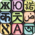 Hebrew English Translator Free Mod