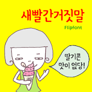 GFFib™ Korean Flipfont Mod