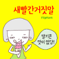 GFFib™ Korean Flipfont‏ Mod