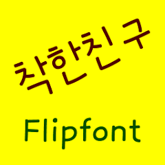 NeoGoodfriend Korean FlipFont Mod