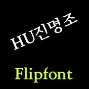 HUJmjo™ Korean Flipfont icon