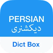 Persian Dictionary - Dict Box