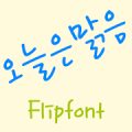 MDSunny™ Korean Flipfont‏ Mod