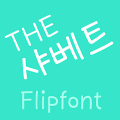 THESherbet ™ Korean Flipfont‏ Mod