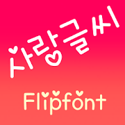 TDLovefont™ Korean Flipfont Mod