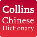 Collins Chinese Dictionary Mod