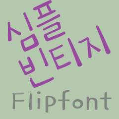 365SimpleVintage Kor FlipFont Mod