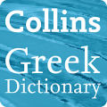 Collins Greek Dictionary Mod