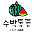 TYPOWatermelon™ Flipfont Mod