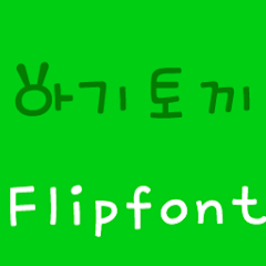 M_Babyrabbit Korean FlipFont icon