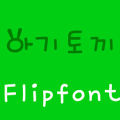 M_Babyrabbit Korean FlipFont Mod