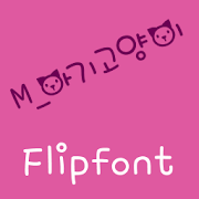 M_BabyCat Korean FlipFont Mod