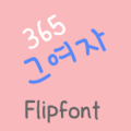 365thegirl ™ Korean Flipfont‏ Mod