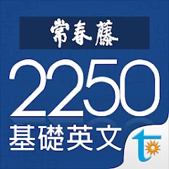 常春藤基礎英文字彙, 正體中文版 Mod