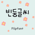 AaLoafAround™ Korean Flipfont‏ Mod