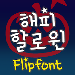 TYPOHalloween™ Korean Flipfont Mod