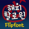 TYPOHalloween™ Korean Flipfont‏ Mod