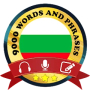 Learn Bulgarian APK+MOD (Unlocked)v2.0.25 Learn Bulgarian