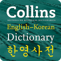 Collins Gem Korean Dictionary icon