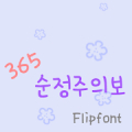 365Genuine™ Korean Flipfont‏ Mod
