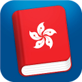 Learn Cantonese Phrasebook Pro‏ Mod