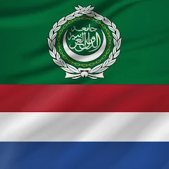 Arabic - Dutch