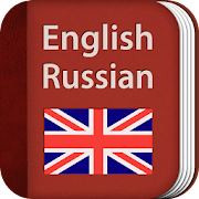 English-Russian Dictionary Pro Mod