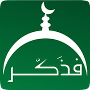 And Remind ! Quran & Hadeeth Mod