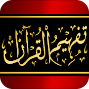 Tafheem-ul-Quran Mod