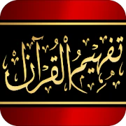 Tafheem-ul-Quran Mod