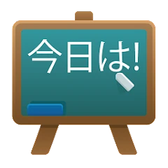 Japanese Class Mod