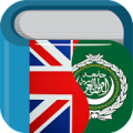 قاموس عربي إنجليزي  Arabic English Dictionary‏ Mod
