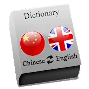 Chinese - English