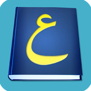 Arabic-English Dictionary Mod