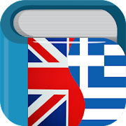 Greek English Dictionary Mod
