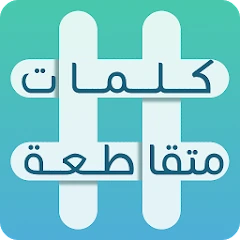 كلمات متقاطعة Mod