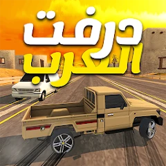 درفت العرب Arab Drifting Mod Apk [Remove ads]